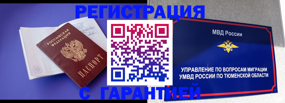 миграционный учет в Костомукше