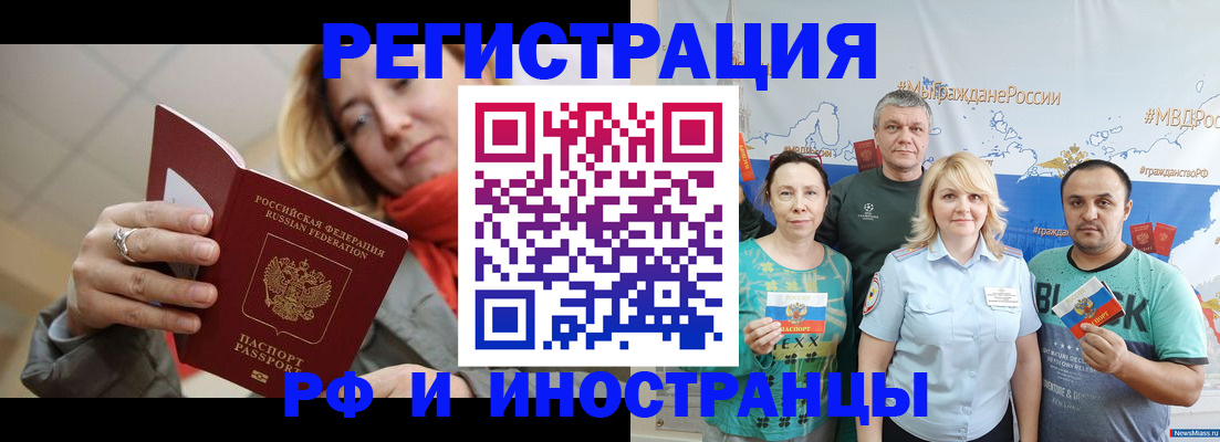 регистрация в Костомукше